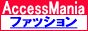 アクセスアップランキング Access mania