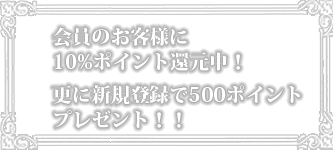 2万円以上ご購入なら代引き手数料も無料！