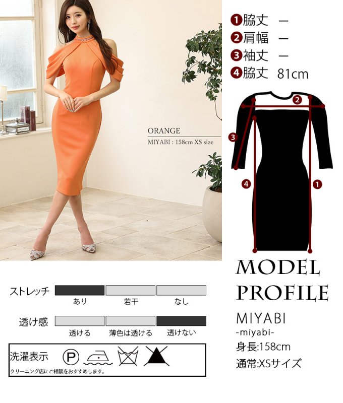 Veautt]ノースリーブ・ホルターネック・ビジュー・オフショルダー風