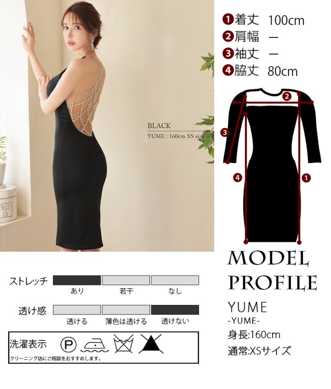 Veautt]ノースリーブ・ブラック・フロントファスナー・シースルー