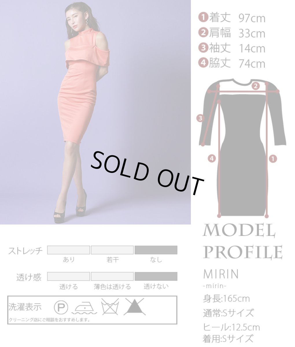 画像7: [Veautt]プチハイネック・シンプル・オープンショルダー・半袖・タイト・ミニドレス・ワンピース[MIRIN着用]《送料＆代引き手数料無料》 (7)