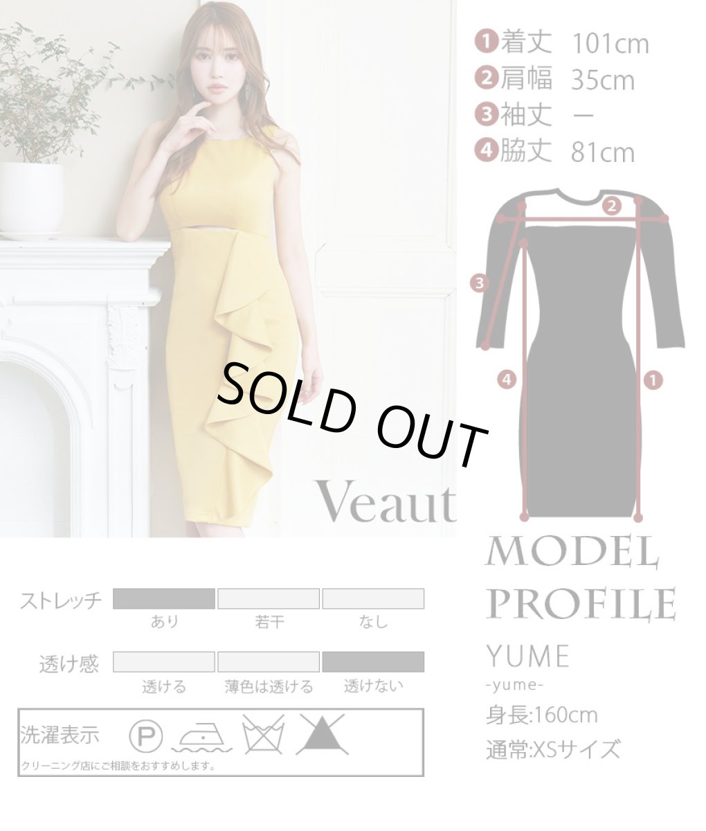 画像5: [Veautt]ノースリーブ・ネックビジュー・ビックフリル・サイドスリット・タイト・ミディアムドレス・ワンピース《送料＆代引き手数料無料》 (5)