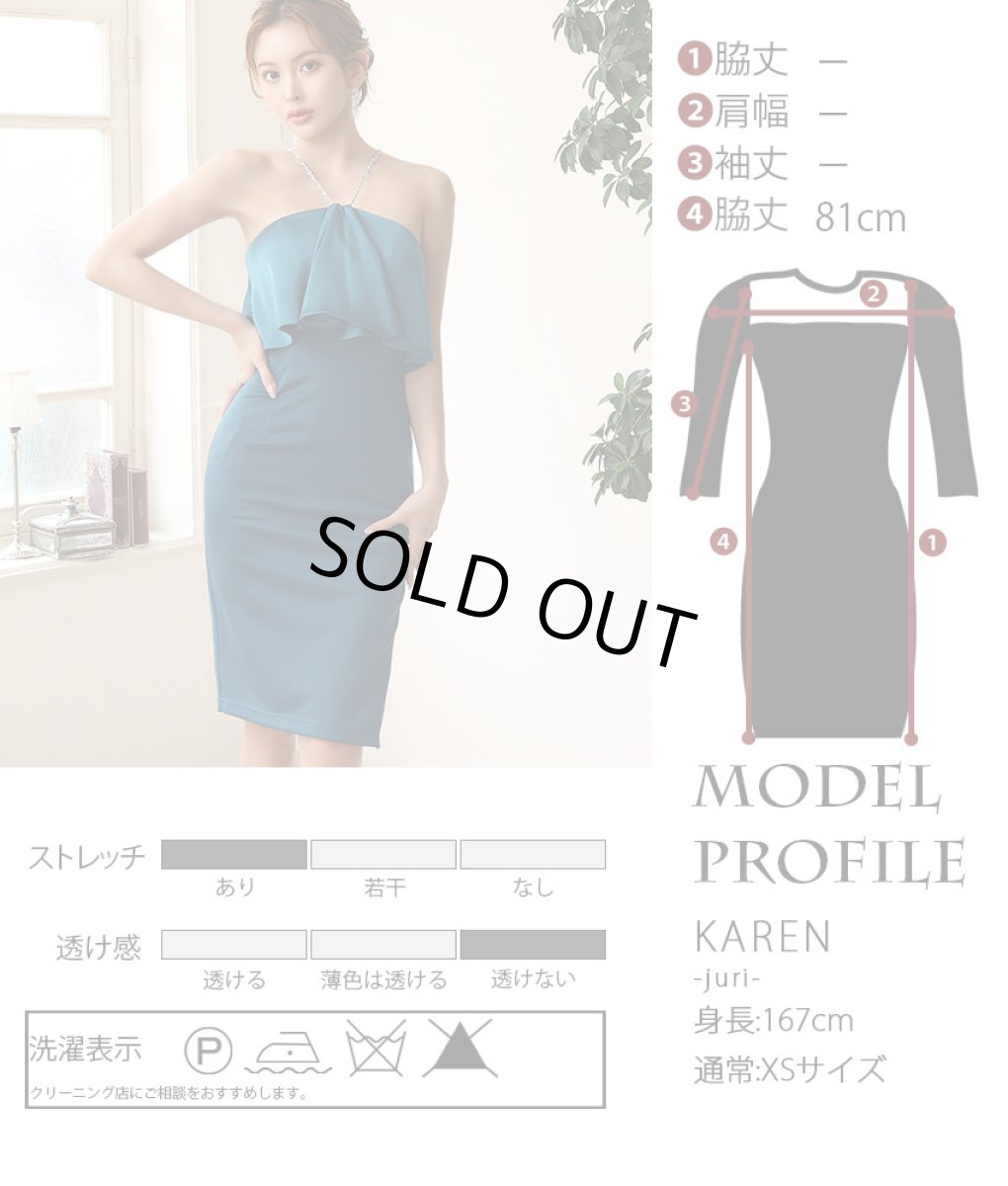 画像7: [Veautt]ノースリーブ・ホルターネック・胸元フリル・ショルダーチェーン・タイト・ミディアムドレス・ワンピース[送料無料] (7)