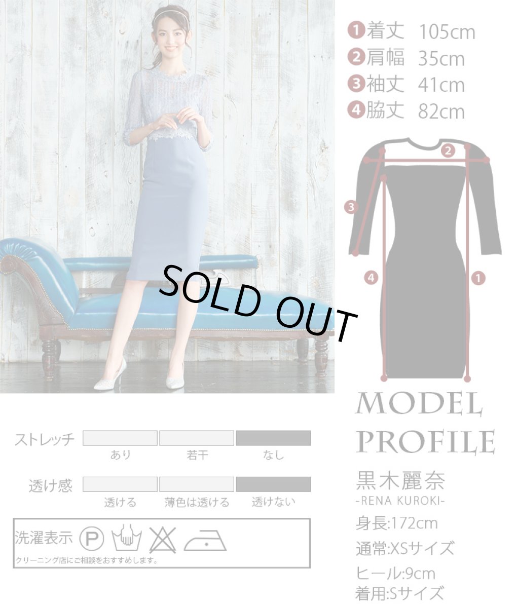 画像5: [SALE品のため返品不可＆再入荷なしの現品限り][韓国製][rinfarre]ブルーグレー・くすみカラー・ラウンドネック・切り替え・タイト・七分袖・ミディアムドレス・ワンピース[黒木麗奈着用] (5)