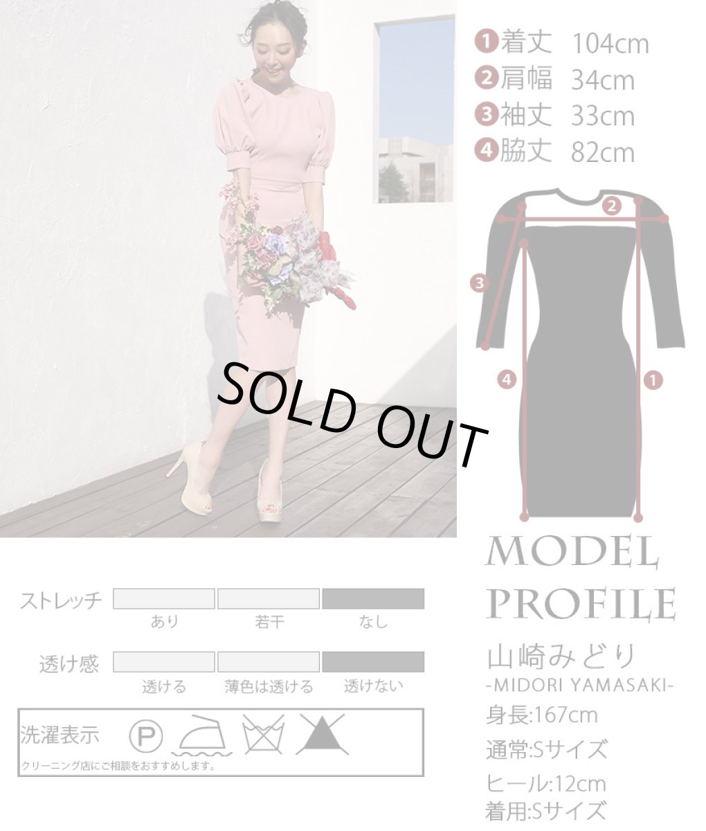 画像5: [セール品のため返品不可＆再入荷なしの現品限り][韓国製][rinfarre]シンプル・ピンクベージュ・背中開き・ゴールドチェーン×一粒ジュエリー・タイト・ミディアムドレス・ワンピース[山崎みどり]my (5)