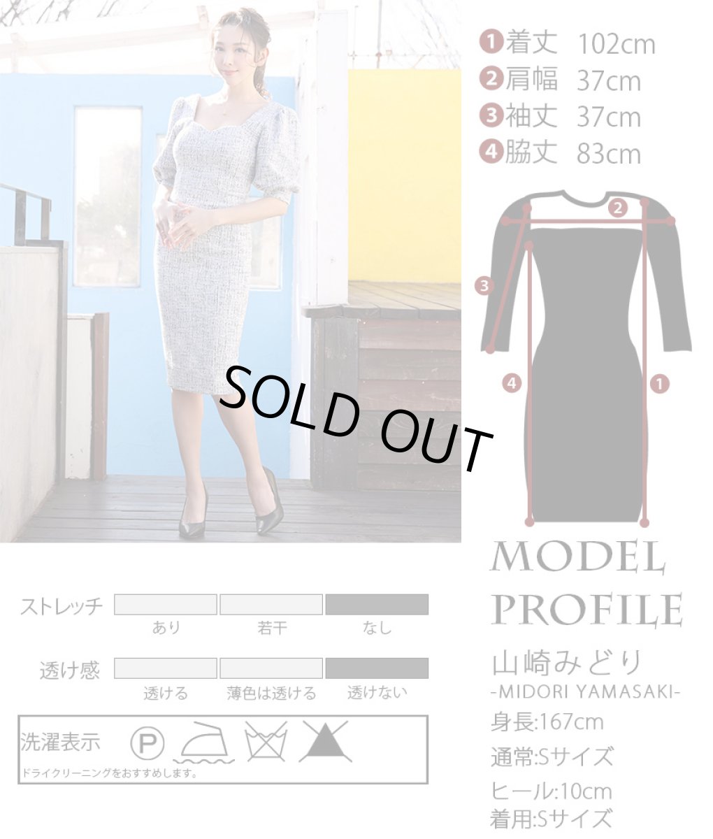 画像9: 韓国製[rinfarre]ツイード・パフスリーブ・半袖・タイト・ミディアム・ドレス・ワンピース[山崎みどり着用][送料無料]myall (9)