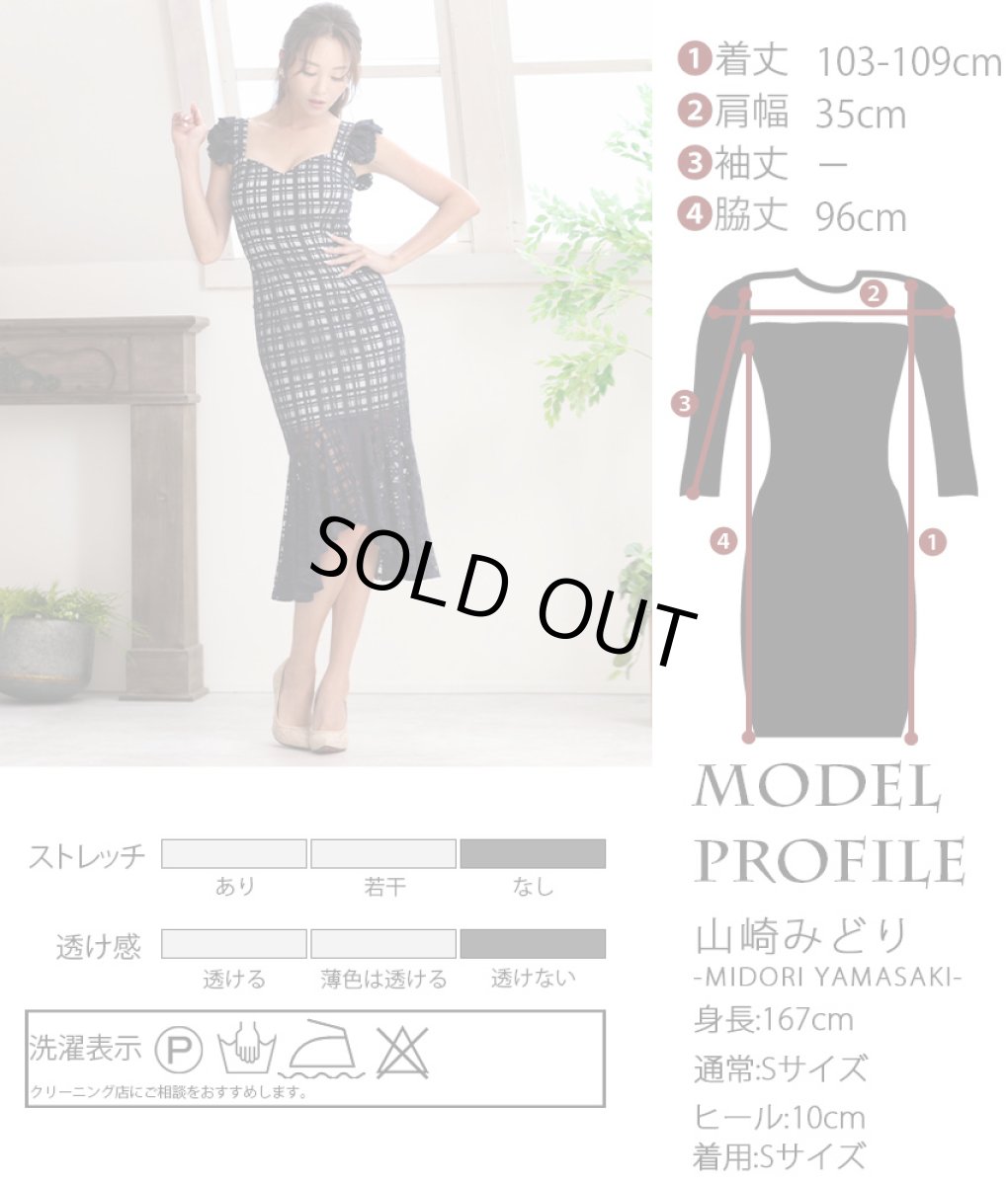 画像5: 韓国製[SALE品のため返品不可＆再入荷なしの現品限り][rinfarre]ネイビー・格子柄総レース・マーメイド・フリル・エレガント・ミディアム・ドレス・ワンピース[山崎みどり着用][送料無料]my (5)