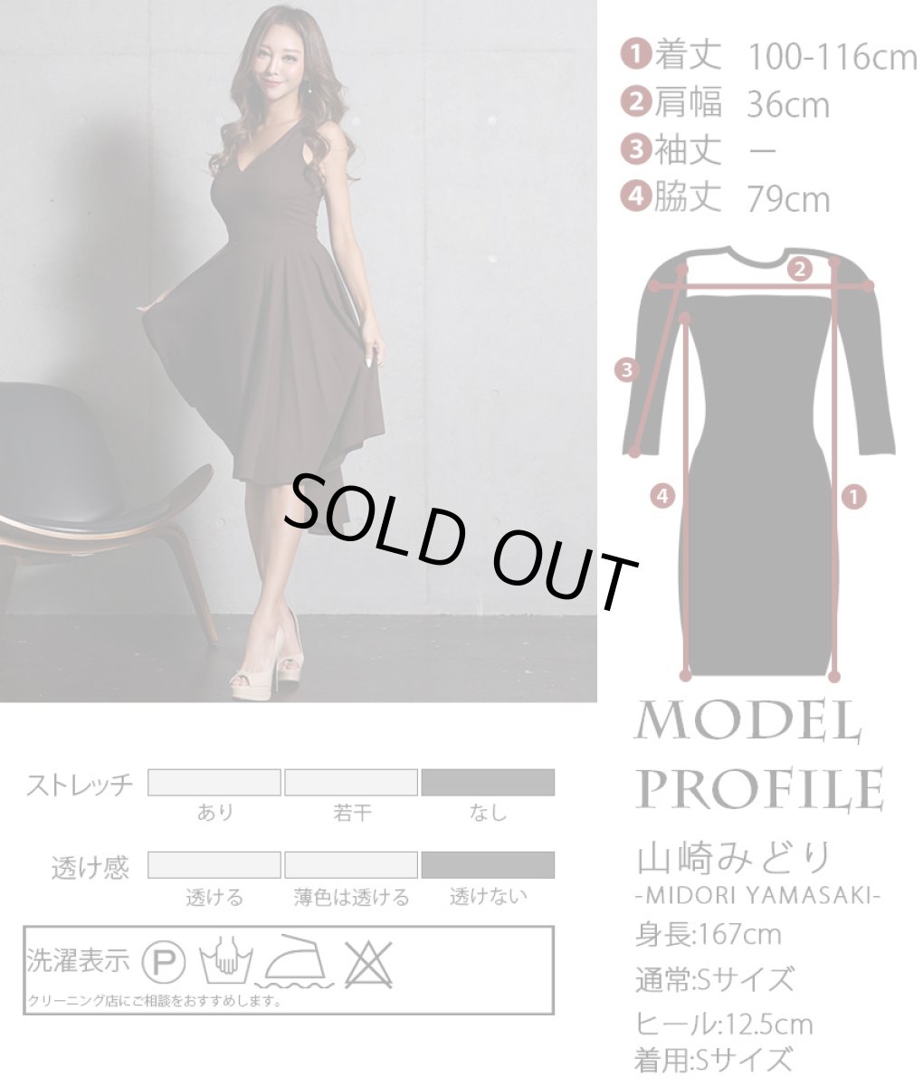 画像6: [韓国製][rinfarre][SALE品のため返品不可＆再入荷なしの現品限り]大人カラー・無地・ノースリーブ・Vネック・アシメントリー・Aライン・フレア・ミディアムドレス[山崎みどり・関あいか着用][送料無料]mybr (6)