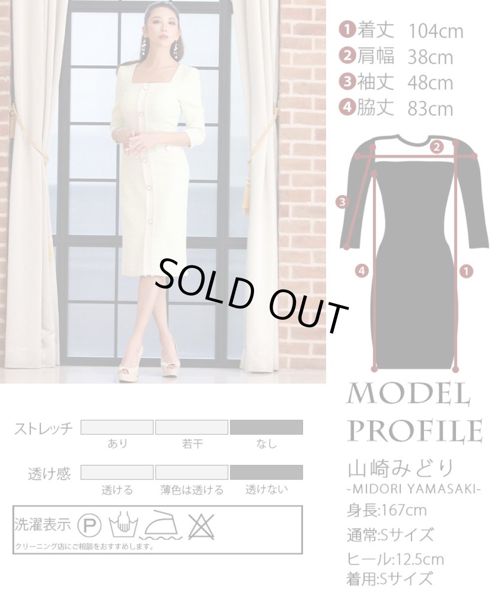 画像5: [SALE品のため返品不可＆再入荷なしの現品限り][韓国製][rinfarre]グリーン系・ツイード・飾りボタン・スクエアネック・七分袖・タイト・ミディアムドレス・ワンピース[山崎みどり着用]my (5)