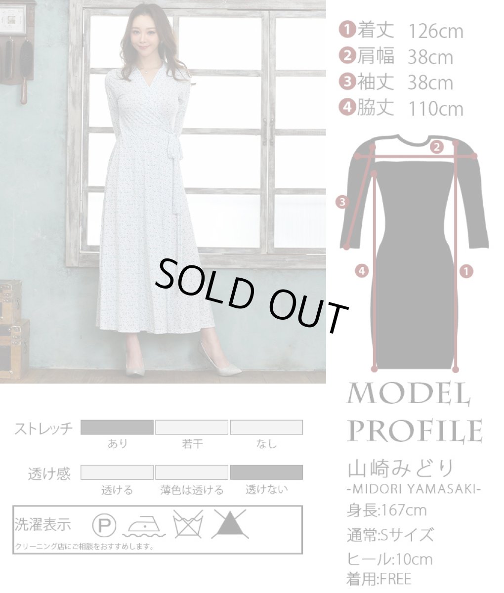 画像5: [韓国製][rinfarre][SALE品のため返品不可＆再入荷なしの現品限り]ミニアジサイ柄・花柄・ミントグリーン ジオメトリック・Vネック カシュクール・七分袖・マキシ・ロングドレス・ワンピース[山崎みどり着用][送料無料] (5)