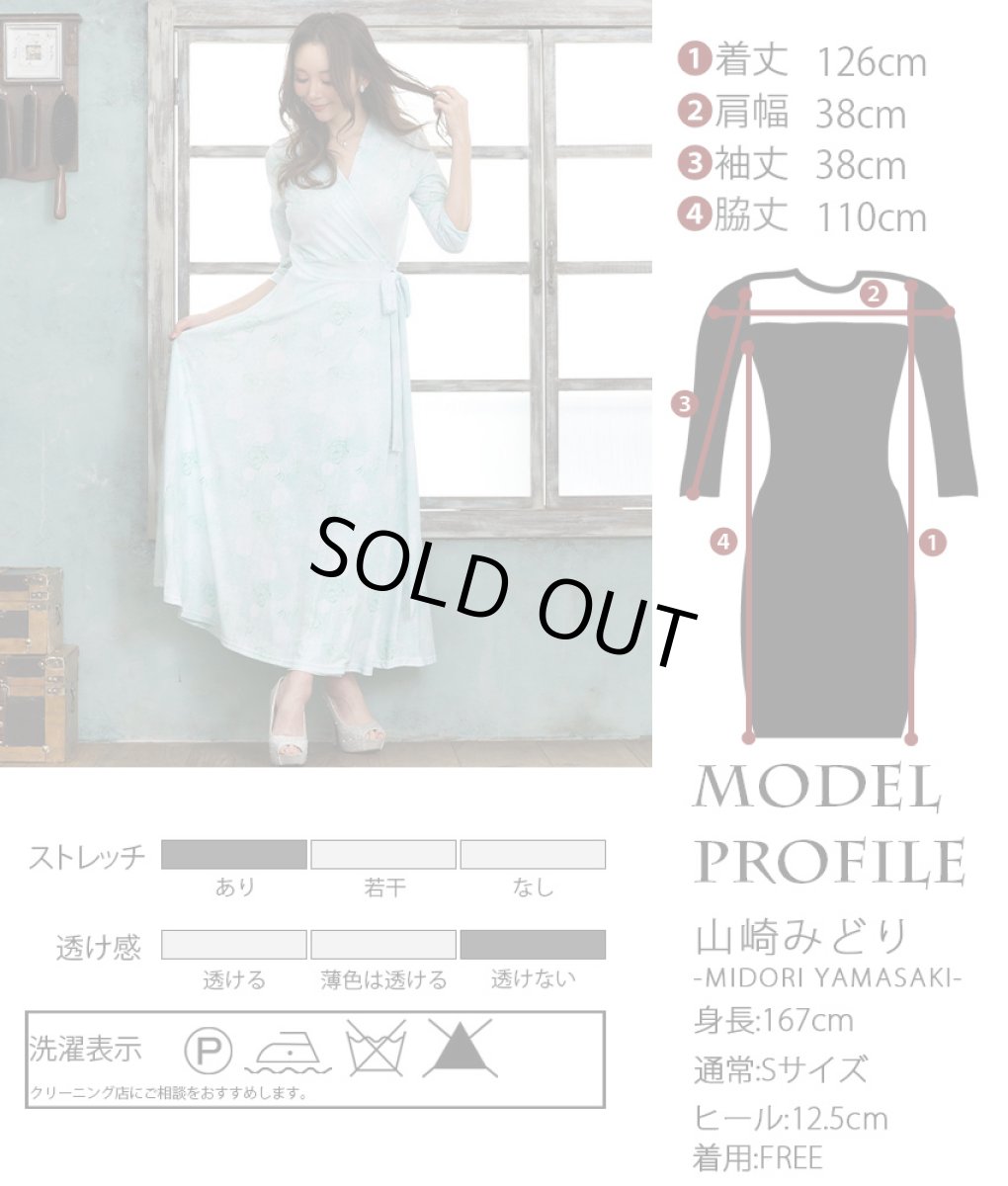 画像10: [SALE品のため返品不可＆再入荷なしの現品限り][韓国製][rinfarre]花柄・水彩画風・パステルVネック・カシュクール・七分袖・マキシ・ロングドレス・ワンピース[山崎みどり・黒木麗奈着用]mygygr (10)