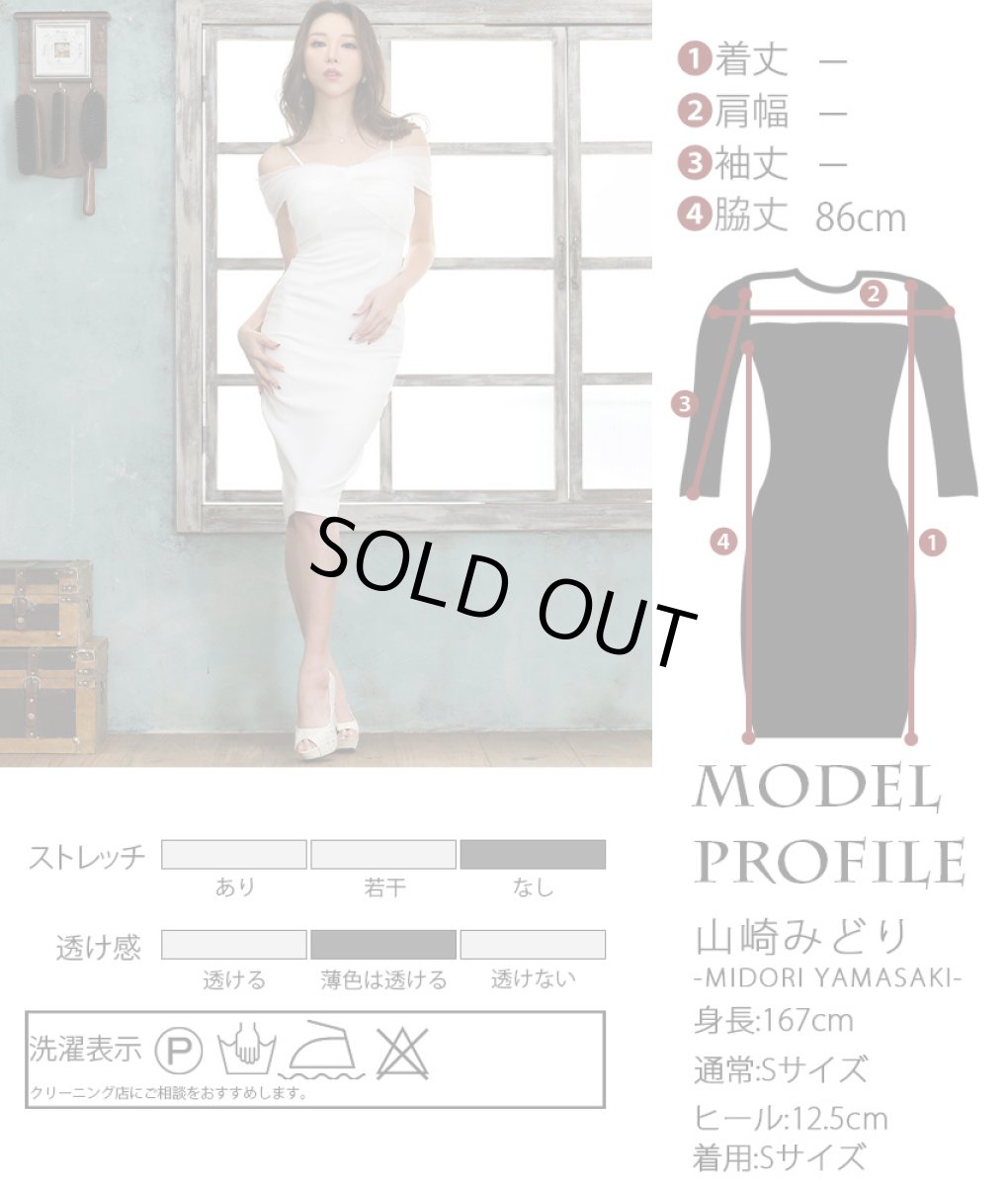 画像5: [韓国製][rinfarre][SALE品のため返品不可＆再入荷なしの現品限り]シンプル・無地・ワンカラー・オーガンジー・オープンショルダー・タイト・ミディアムドレス・ワンピース[MIRIN着用・山崎みどり着用][送料無料]mywh (5)