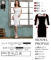 画像5: [韓国製][rinfarre][SALE品のため返品不可＆再入荷なしの現品限り]シンプル・無地・ワンカラー・オーガンジー・オープンショルダー・タイト・ミディアムドレス・ワンピース[MIRIN着用・山崎みどり着用][送料無料]mywh (5)