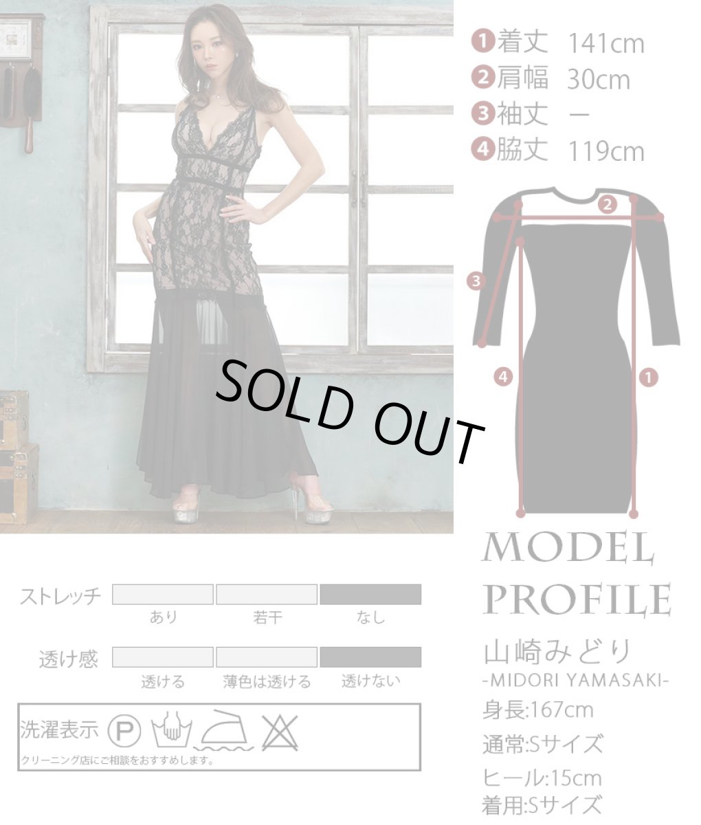 画像5: [SALE品のため返品不可＆再入荷なしの現品限り][韓国製][rinfarre]ブラックレース・ベージュベース・足元シースルー・セクシー・インポート・キャミソール・タイト・ロングドレス[山崎みどり着用] (5)