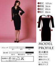 画像7: [韓国製][rinfarre]シンプル・ベルト付き・シースルー袖・Vネック・クール系・タイト・長袖・ミディアムドレス・ワンピース[黒木麗奈・山崎みどり着用][送料無料]myju (7)