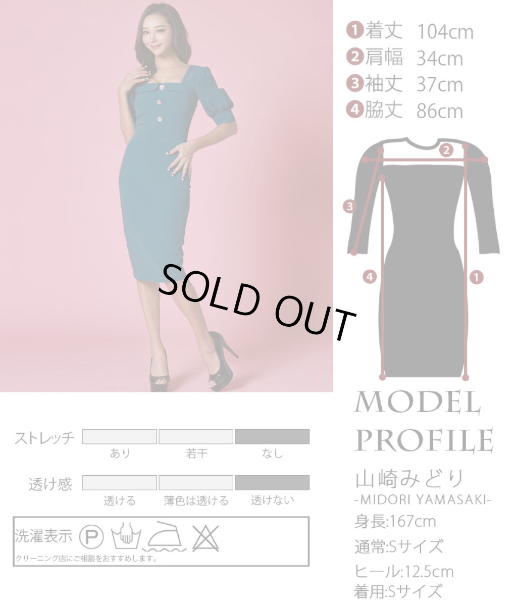 画像6: [SALE品のため返品不可＆再入荷なしの現品限り][韓国製][rinfarre]スモーキー・シンプル・飾りボタン・スクエアネック・パフスリーブ・半袖・タイト・ミディアムドレス・ワンピース[山崎みどり着用]myall (6)