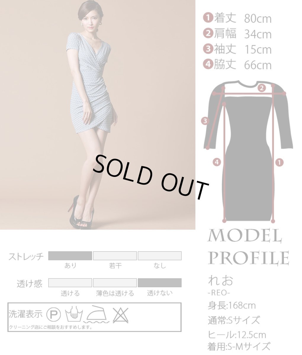 画像5: [韓国製][rinfarre][SALE品のため返品不可＆再入荷なしの現品限り]グレー系・ジオメトリック・Vネック・カシュクール・半袖・ストレッチ・ミニドレス・ショート・ワンピース (5)