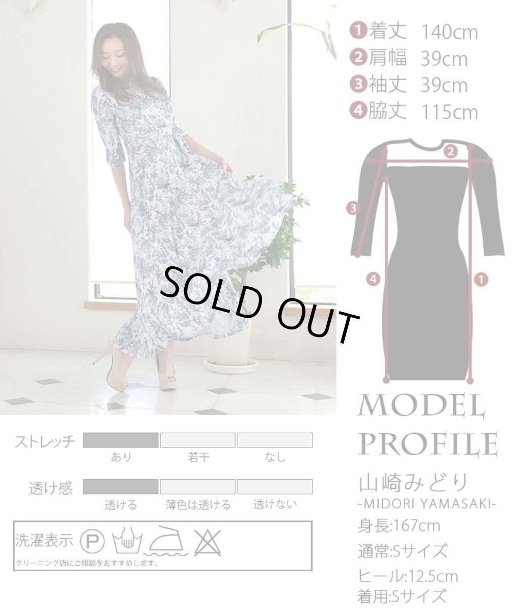 画像5: [韓国製][rinfarre]ホワイト・ブルー花柄・プリント・Vネック・カシュクール・七分袖・マキシ・ロングドレス・ラップ・ワンピース[山崎みどり着用][送料無料] (5)