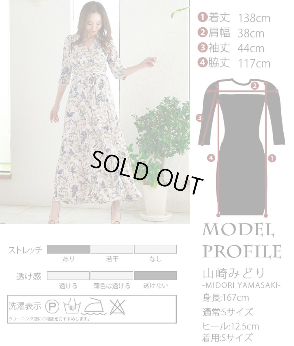 画像5: [韓国製][rinfarre]アイボリー・ニュアンスカラー・花柄・カシュクール・七分袖・マキシ・ラップ・ロングドレス・ワンピース[山崎みどり着用][送料無料] (5)