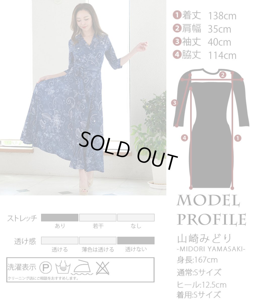 画像5: [韓国製][rinfarre]ネイビー・ホワイト花柄・プリント・Vネック・カシュクール・七分袖・マキシ・ロングドレス・ラップワンピース[山崎みどり着用][送料無料]my (5)