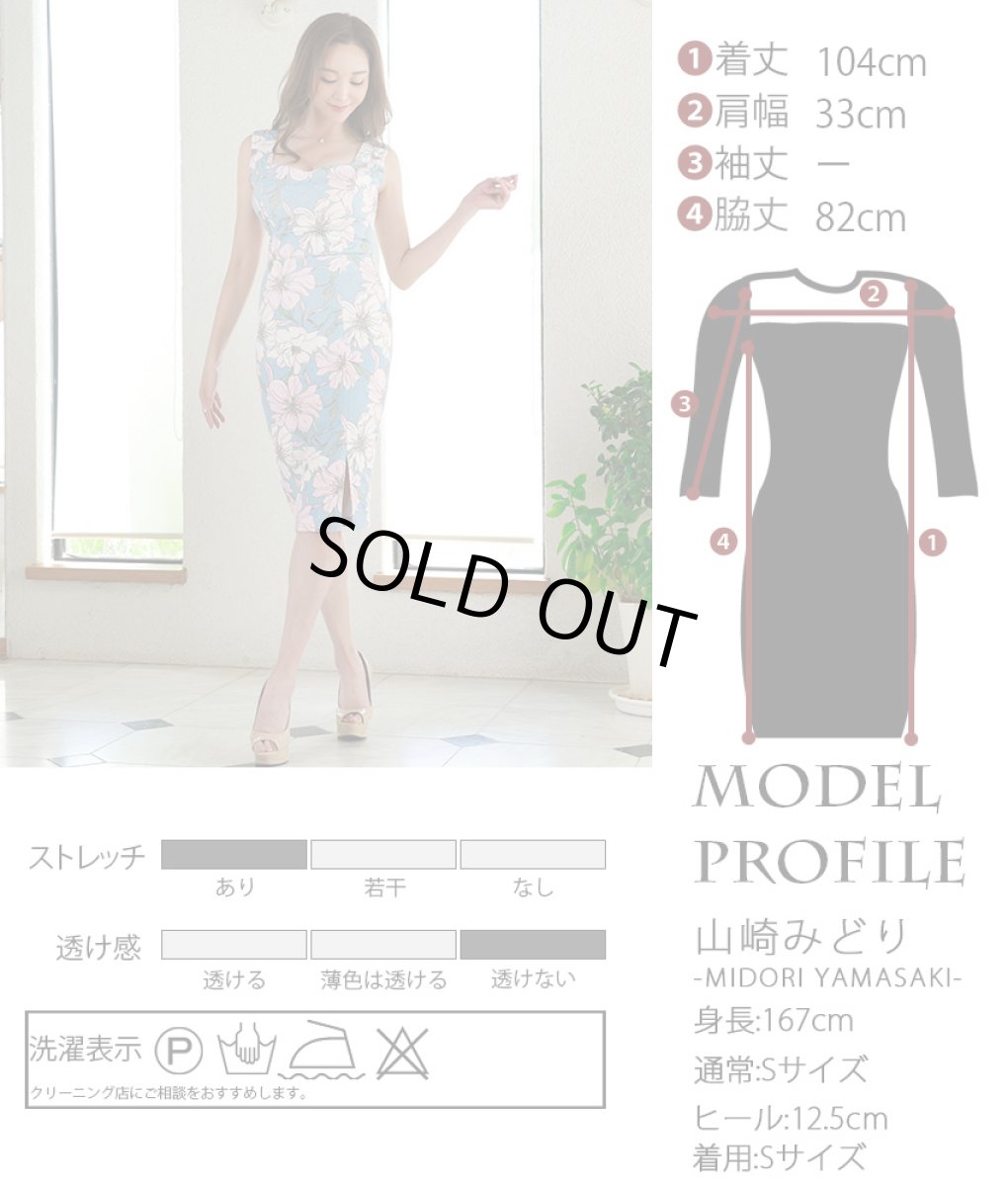 画像7: [SALE品のため返品不可＆再入荷なしの現品限り][韓国製][rinfarre]花柄・ジャガード・ハートカット・ノースリーブ・タイト・ミディアムドレス・ワンピース[山崎みどり着用]myall (7)