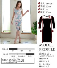 画像7: [SALE品のため返品不可＆再入荷なしの現品限り][韓国製][rinfarre]花柄・ジャガード・ハートカット・ノースリーブ・タイト・ミディアムドレス・ワンピース[山崎みどり着用]myall (7)