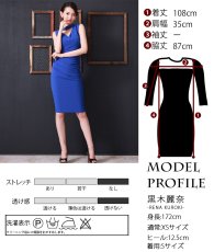 画像7: [SALE品のため返品不可＆再入荷なしの現品限り][韓国製][rinfarre]シンプル・無地・タック入り・胸元カット・プチハイネック・タイト・ミディアムドレス・ワンピース[黒木麗奈着用] (7)