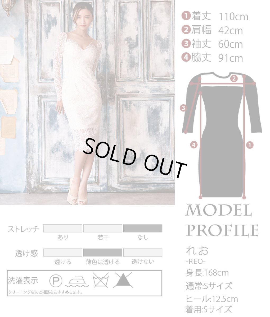 画像7: [セール品のため返品不可＆再入荷なしの現品限り][韓国製][rinfarre]長袖・総レース・シースルーミックス・タイト・ミディアムドレス・ワンピース[山崎みどり・れお着用] (7)