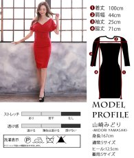 画像5: [韓国製][rinfarre][SALE品のため返品不可＆再入荷なしの現品限り]シンプル・オフショルダー・無地 ベルト付き・半袖・レッド・タイト・ミディアムドレス・ワンピース[山崎みどり着用][送料無料] (5)