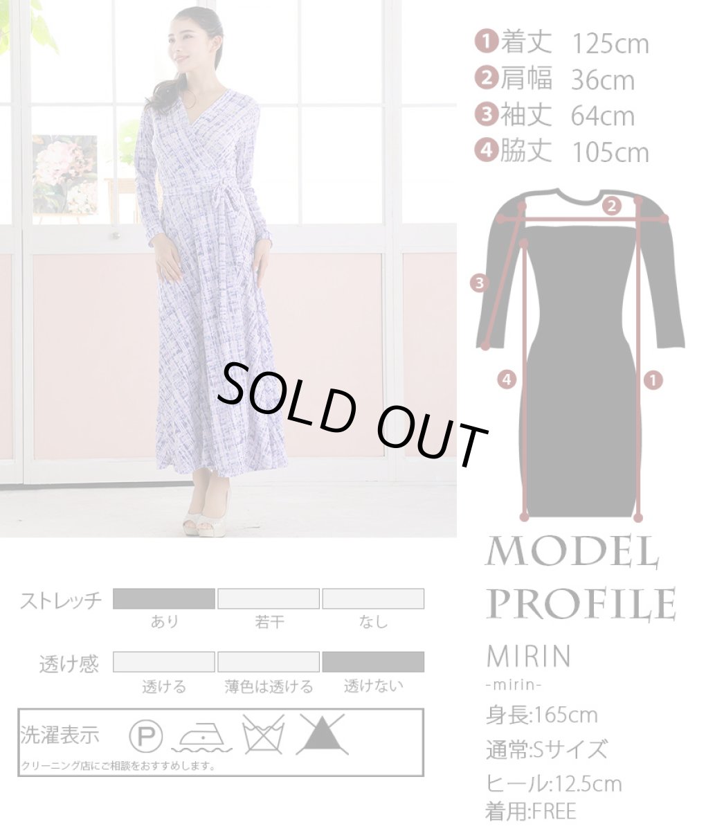 画像5: [韓国製][rinfarre]ラベンダー・ツイードプリント・Vネック・カシュクール・長袖・マキシ・ロングドレス・ラップワンピース[MIRIN着用][送料無料] (5)