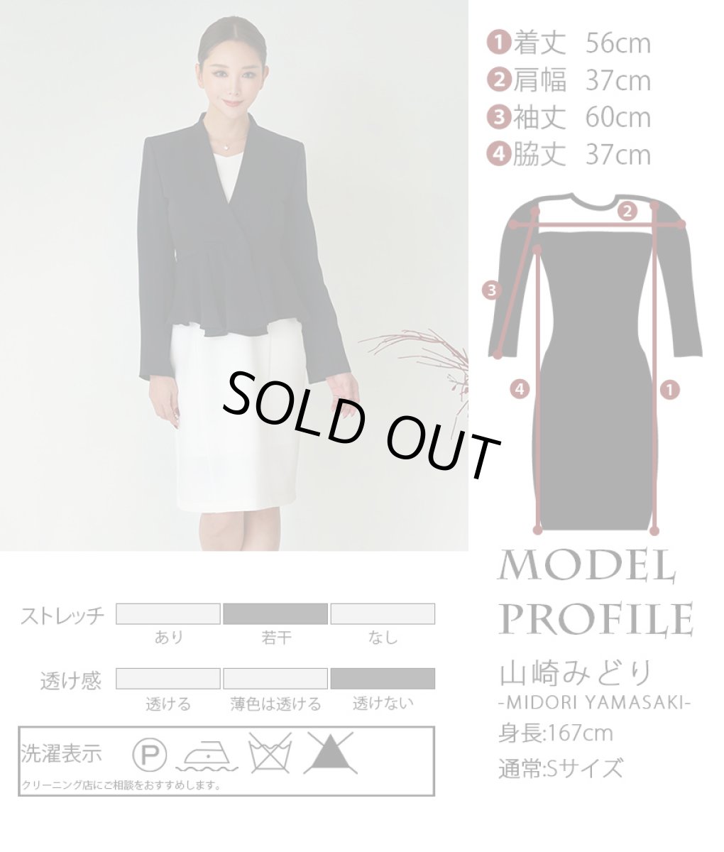 画像5: [rinfarre]シンプル・ブラック・ペプラム・長袖・大人シルエット・ジャケット[山崎みどり着用] (5)