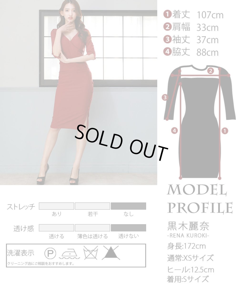画像5: [SALE品のため返品不可＆再入荷なしの現品限り][韓国製][rinfarre]五分袖・飾りくるみボタン・サイドスリット・Vネック・タイト・ミディアムドレス・ワンピース[黒木麗奈着用] (5)