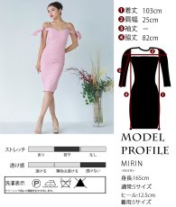 画像5: [韓国製][rinfarre][SALE品のため返品不可＆再入荷なしの現品限り]オープンショルダー・パールポイント・リボン・キャミソール・キュート・タイト・ミディアムドレス・ワンピース[MIRIN着用][送料無料] (5)