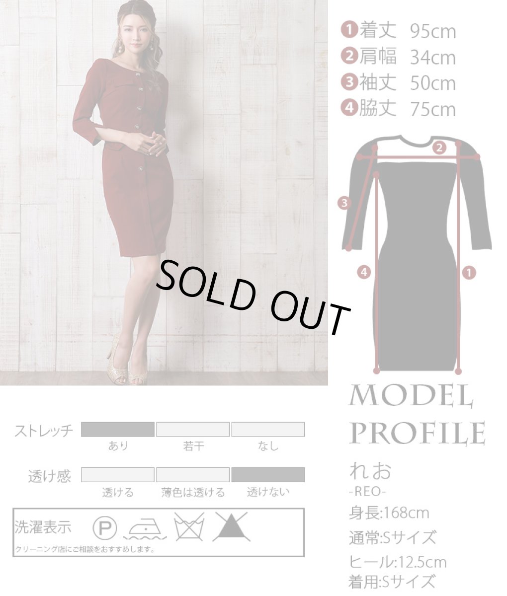 画像7: [韓国製][rinfarre][SALE品のため返品不可＆再入荷なしの現品限り]七分袖・フロントボタン付き・ワイン・ブラック・ストレッチ・タイト・ショート丈・ミニドレス・ワンピース[山崎みどり・れお着用][送料無料]mybk (7)