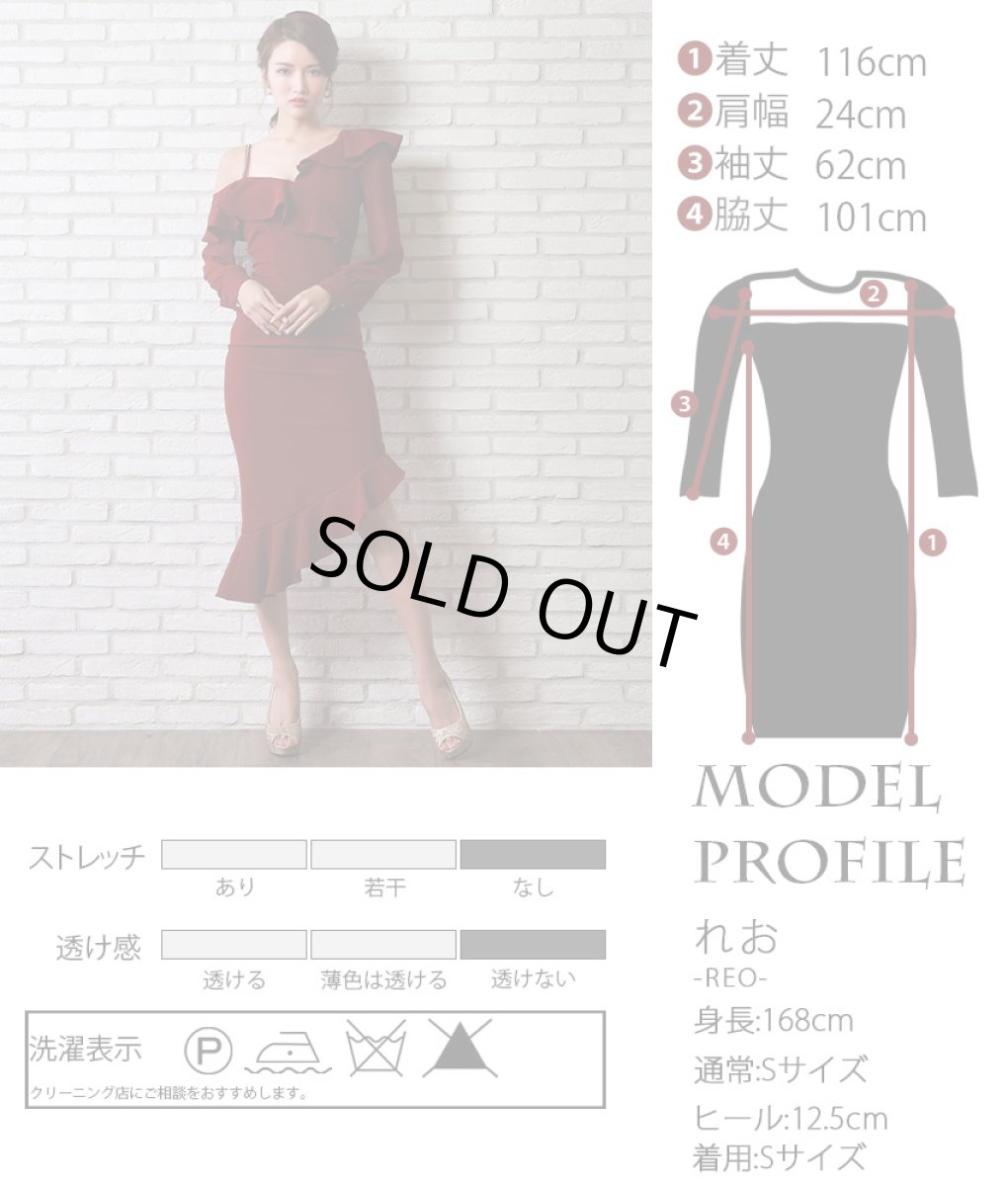 画像5: [韓国製][rinfarre]フリル・アシメントリー・ワインレッド・オフショルダー・長袖・無地・タイト・ミディアムドレス・ワンピース[れお着用]《送料＆代引き手数料無料》 (5)