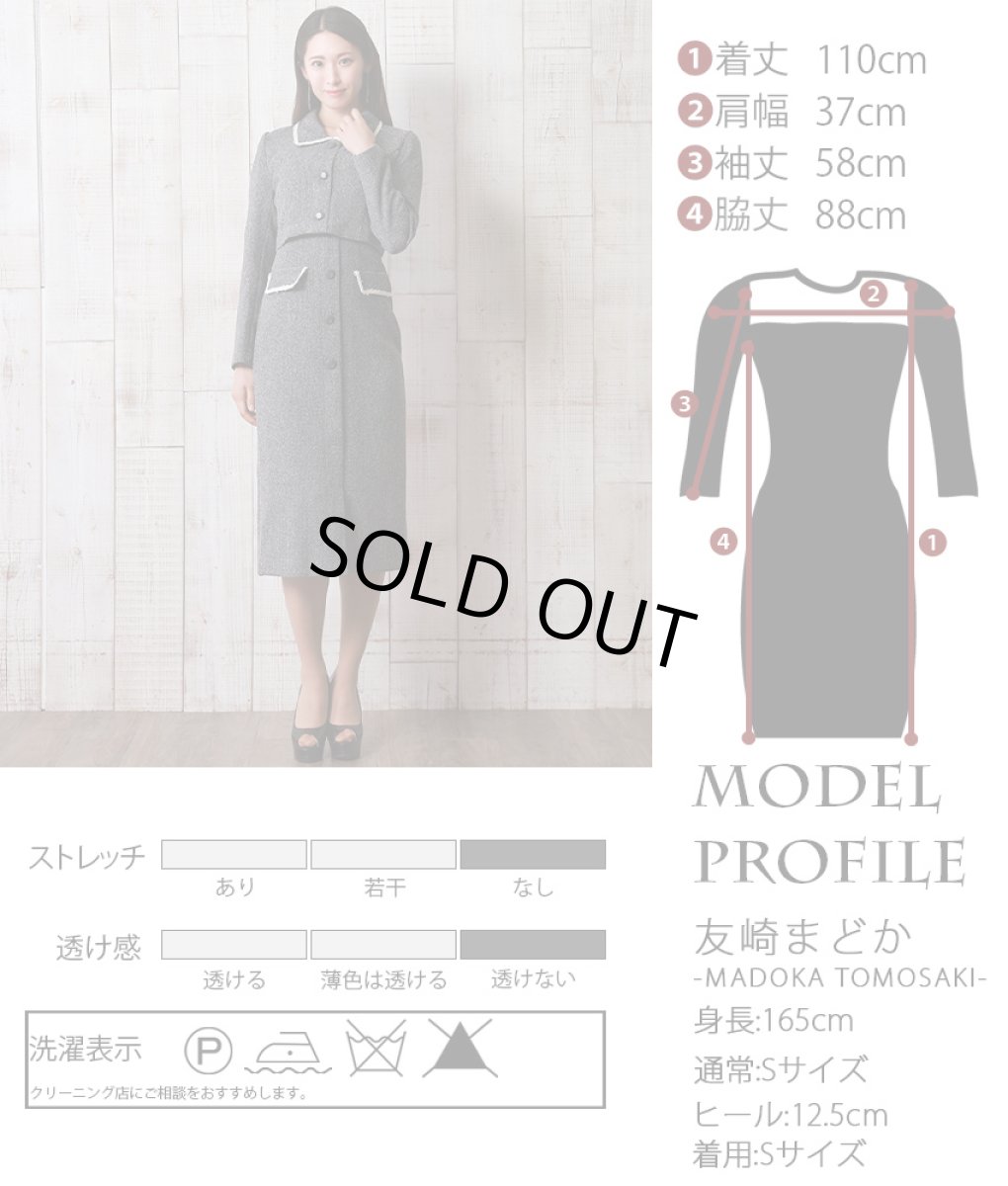 画像5: [セール品のため返品不可＆再入荷なしの現品限り][韓国製][rinfarre]ツイードグレー・セットアップ風・襟付き・長袖・タイト・膝丈・ミディアムドレス・ワンピース[友崎まどか着用] (5)