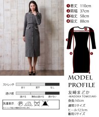 画像5: [セール品のため返品不可＆再入荷なしの現品限り][韓国製][rinfarre]ツイードグレー・セットアップ風・襟付き・長袖・タイト・膝丈・ミディアムドレス・ワンピース[友崎まどか着用] (5)