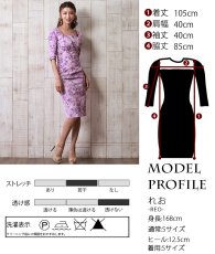 画像5: [SALE品のため返品不可＆再入荷なしの現品限り][韓国製][rinfarre]パープル×花柄・ジャガード・七分袖・スクエアネック・ハイウエスト・シンプル・タイト・ミディアムドレス・ワンピース[れお着用] (5)
