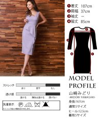 画像7: [セール品のため返品不可＆再入荷なしの現品限り][韓国製][rinfarre]ペプラム・ノースリーブ・スリット・ライトツイード・コルセット風・タイト・ミディアムドレス・ワンピース[山崎みどり着用]myall (7)