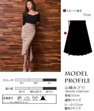 画像6: [韓国製][rinfarre]サテン シンプル マーメイド ミディアムスカート 膝下丈 シンプル ベージュ ワイン[][送料無料] (6)