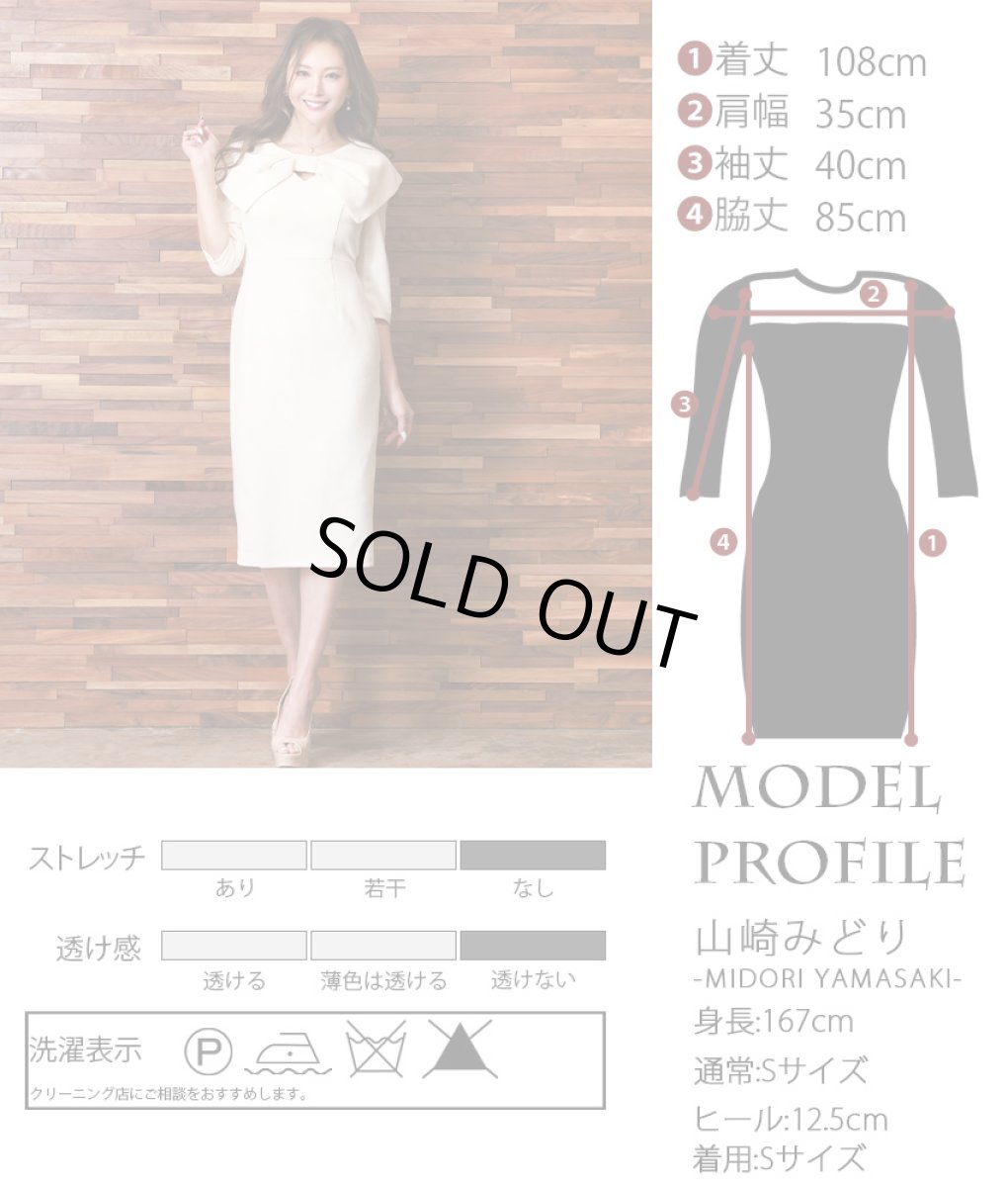 画像6: [SALE品のため返品不可＆再入荷なしの現品限り][韓国製][rinfarre]ライトツイード・リボンネック・無地・タイト・シンプル・七分袖・ミディアムドレス・ワンピース[山崎みどり着用] myall (6)