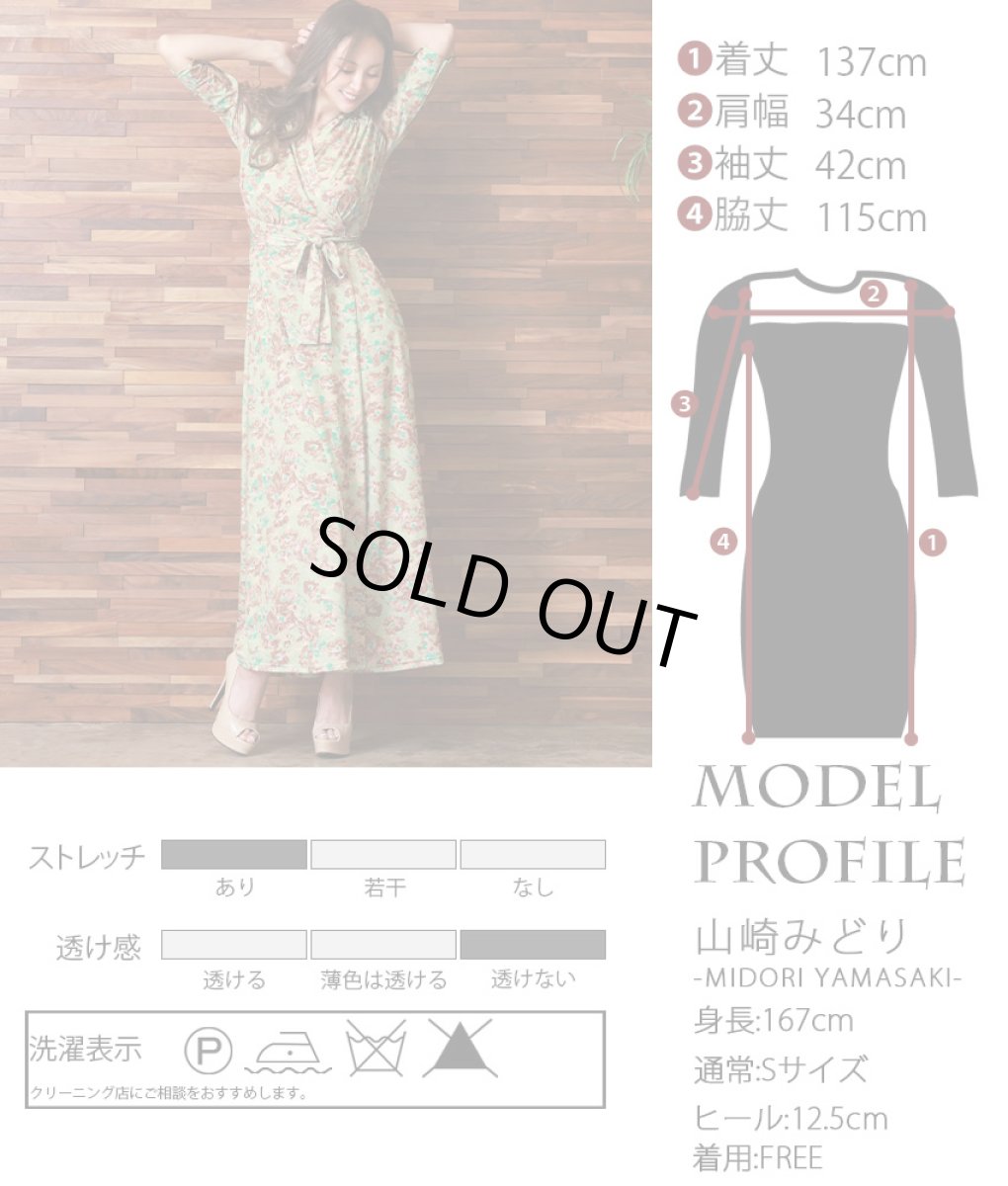 画像5: [韓国製][rinfarre]グリーン・ブラウン・花柄・ボタニカル・Vネック・カシュクール・七分袖・マキシ・ロングドレス・ラップ・ワンピース[山崎みどり着用][送料無料]mygr (5)