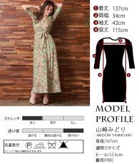 画像5: [韓国製][rinfarre]グリーン・ブラウン・花柄・ボタニカル・Vネック・カシュクール・七分袖・マキシ・ロングドレス・ラップ・ワンピース[山崎みどり着用][送料無料]mygr (5)