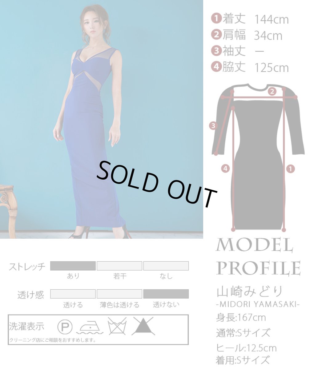 画像5: [韓国製][rinfarre][SALE品のため返品不可＆再入荷なしの現品限り]ブルー・シースルーストラップ・サイドスリット・ノースリーブ・タイト・ロングドレス・ワンピース[山崎みどり着用] (5)