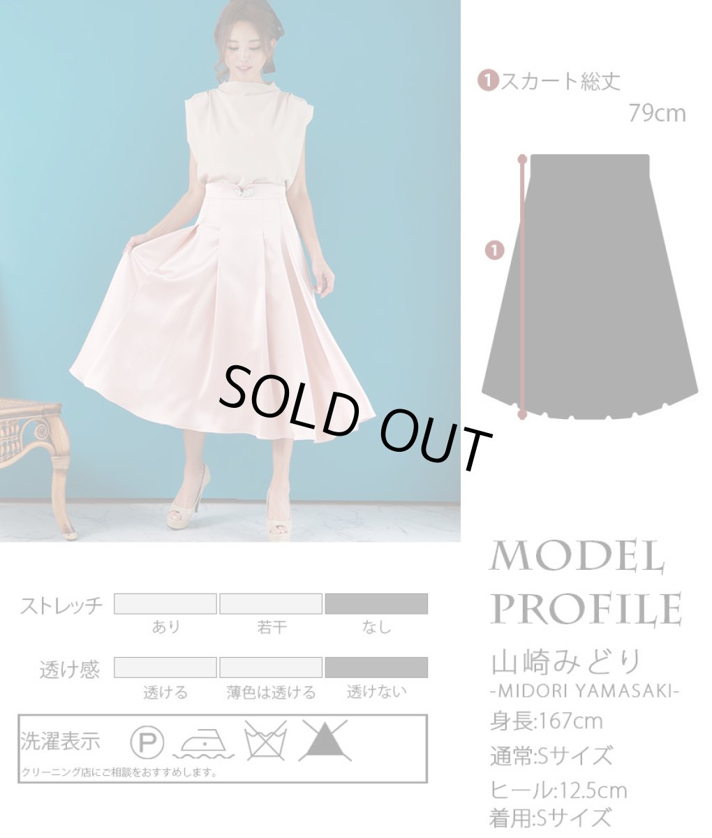 画像5: [セール品のため返品不可＆再入荷なしの現品限り][韓国製][rinfarre]シンプル・無地・サテン・Aライン・プリーツ・ミディアムスカート・膝下丈・ピンク[] (5)