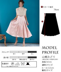 画像5: [セール品のため返品不可＆再入荷なしの現品限り][韓国製][rinfarre]シンプル・無地・サテン・Aライン・プリーツ・ミディアムスカート・膝下丈・ピンク[] (5)