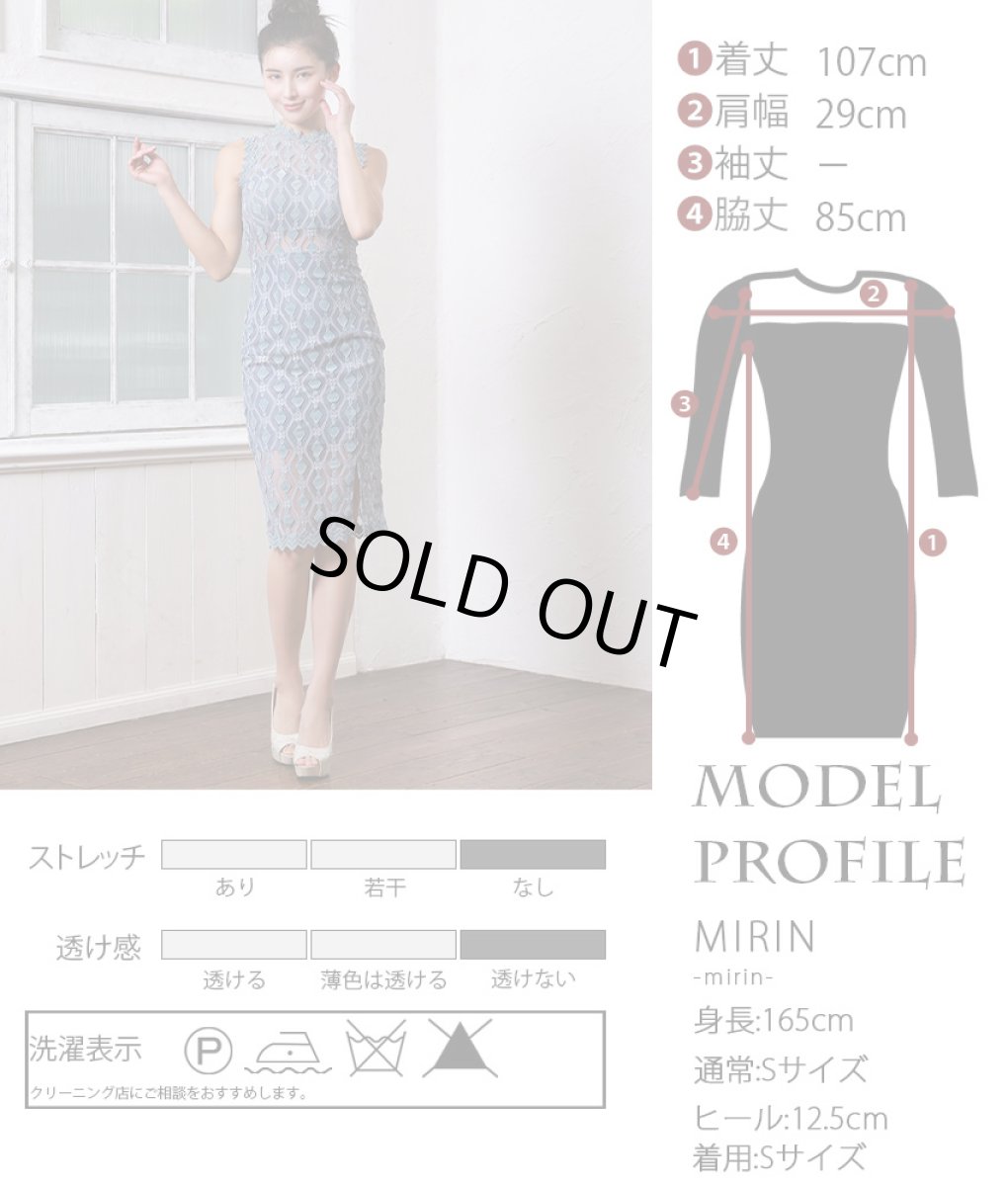 画像6: [韓国製][rinfarre]ノースリーブ・ダイヤ型・総レース・セパレート・タイト・ミディアムドレス・ワンピース[MIRIN着用][送料無料] (6)