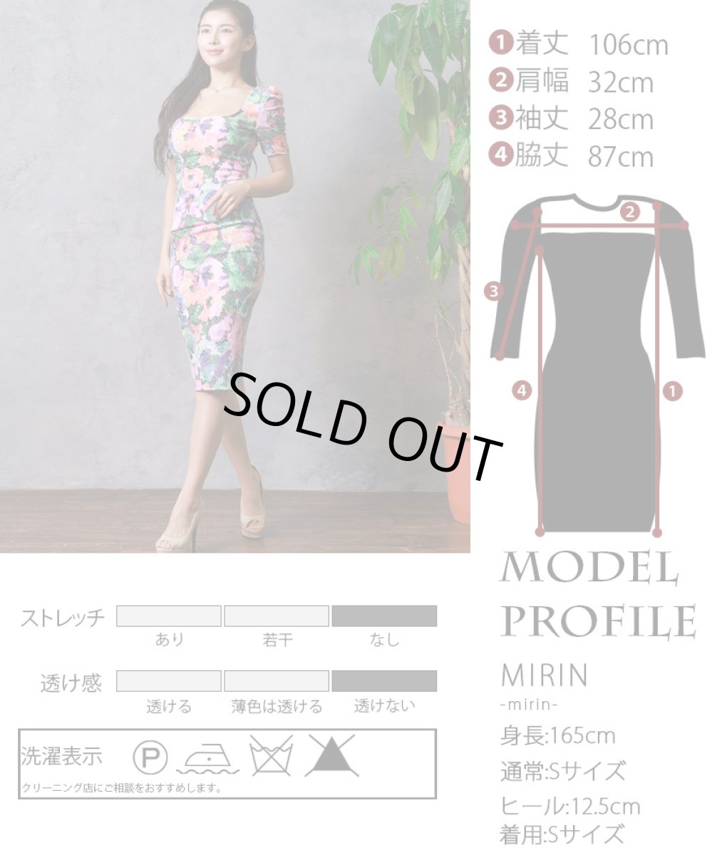 画像5: [SALE品のため返品不可＆再入荷なしの現品限り][韓国製][rinfarre]半袖・花柄・エレガント・スクエアネック・タイト・ミディアムドレス・ワンピース・ボタニカル[MIRIN着用] (5)