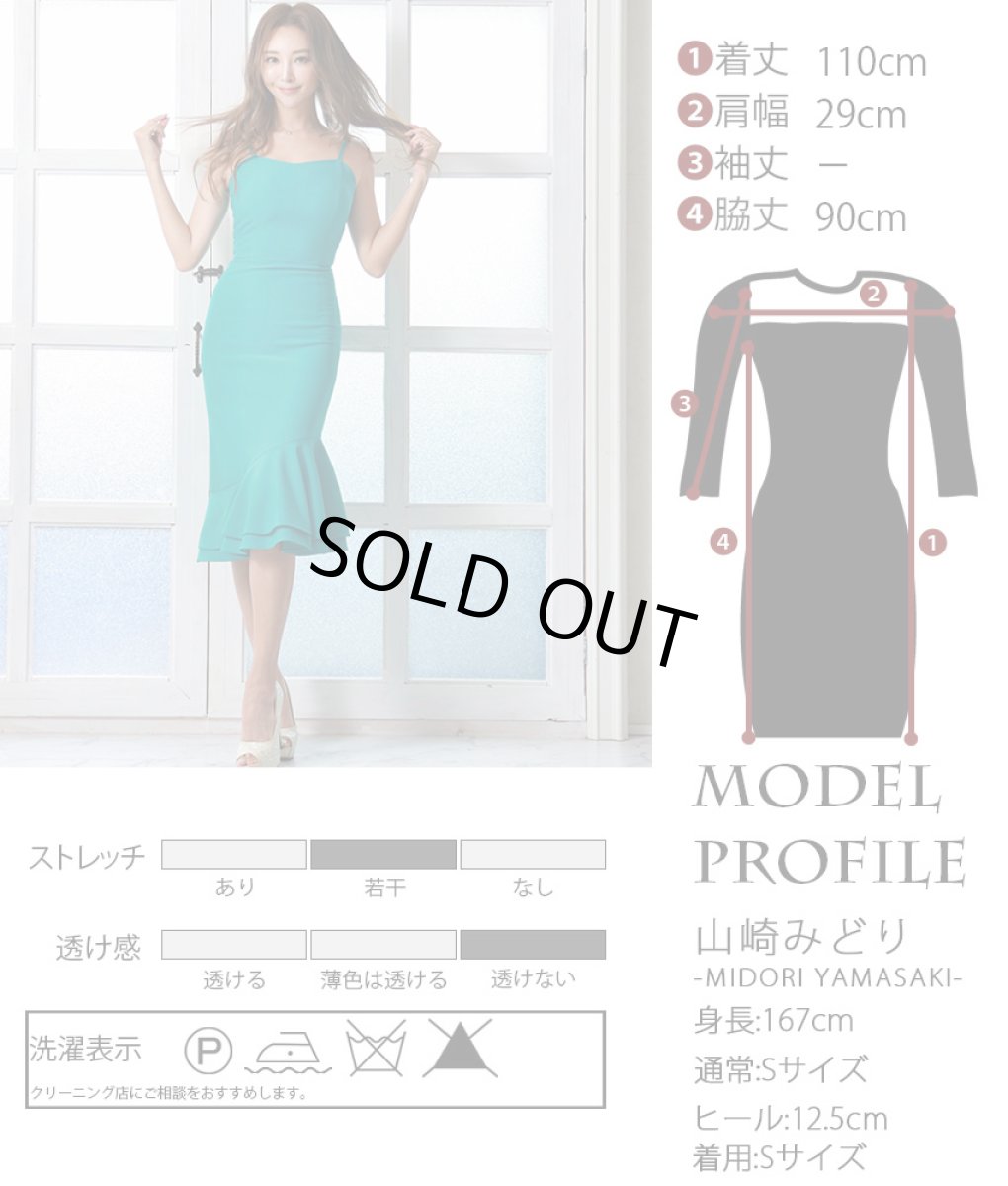 画像5: [SALE品のため返品不可＆再入荷なしの現品限り][韓国製][rinfarre]キャミソール・グリーン・ノースリーブ・シンプル・マーメイド・ミディアムドレス・ワンピース[山崎みどり着用] (5)