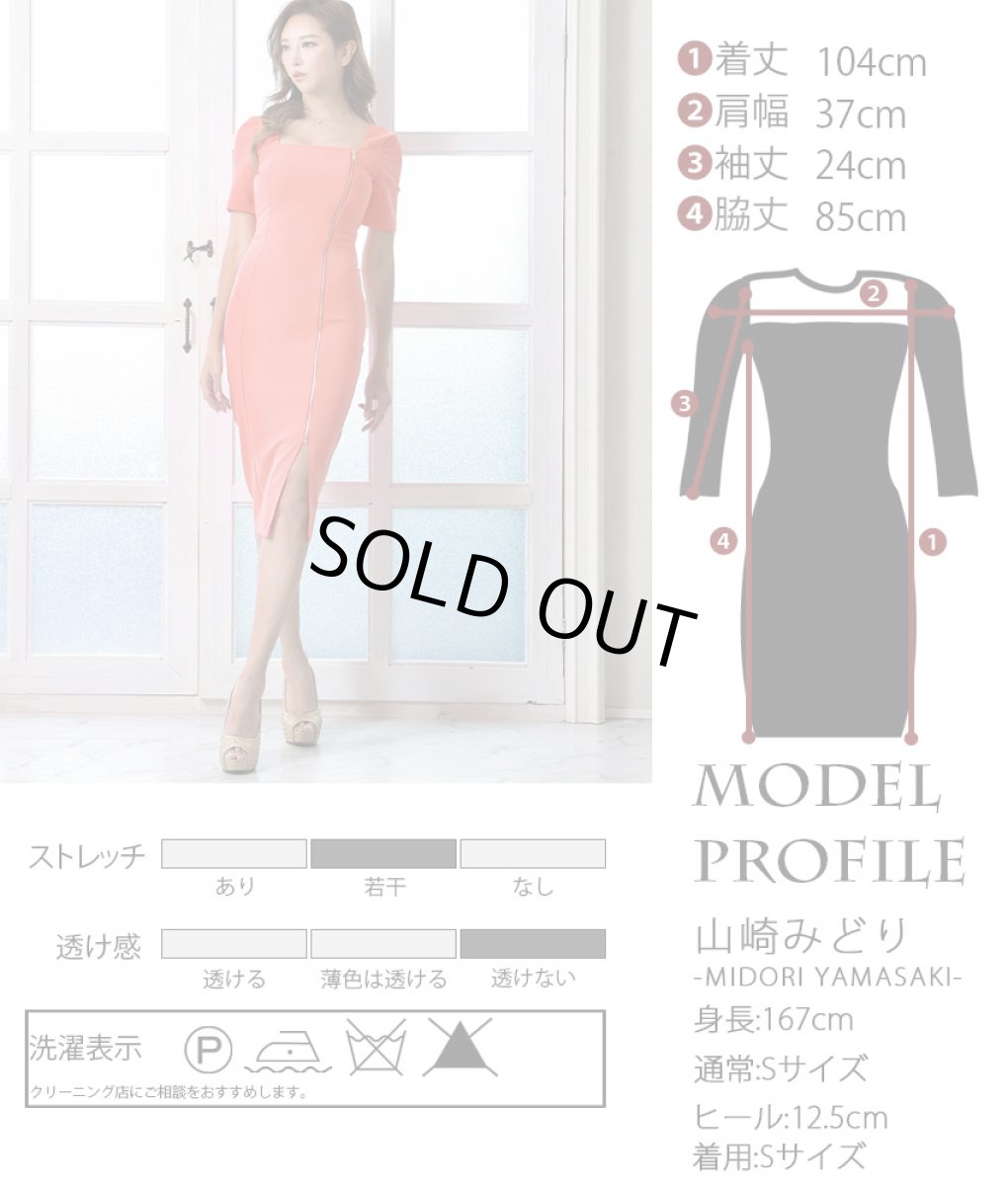 画像6: [SALE品のため返品不可＆再入荷なしの現品限り][韓国製][rinfarre]半袖・フロントファスナー・スクエアネック・タイト・ミディアムドレス・ワンピース[黒木麗奈・山崎みどり着用][送料無料]myog (6)